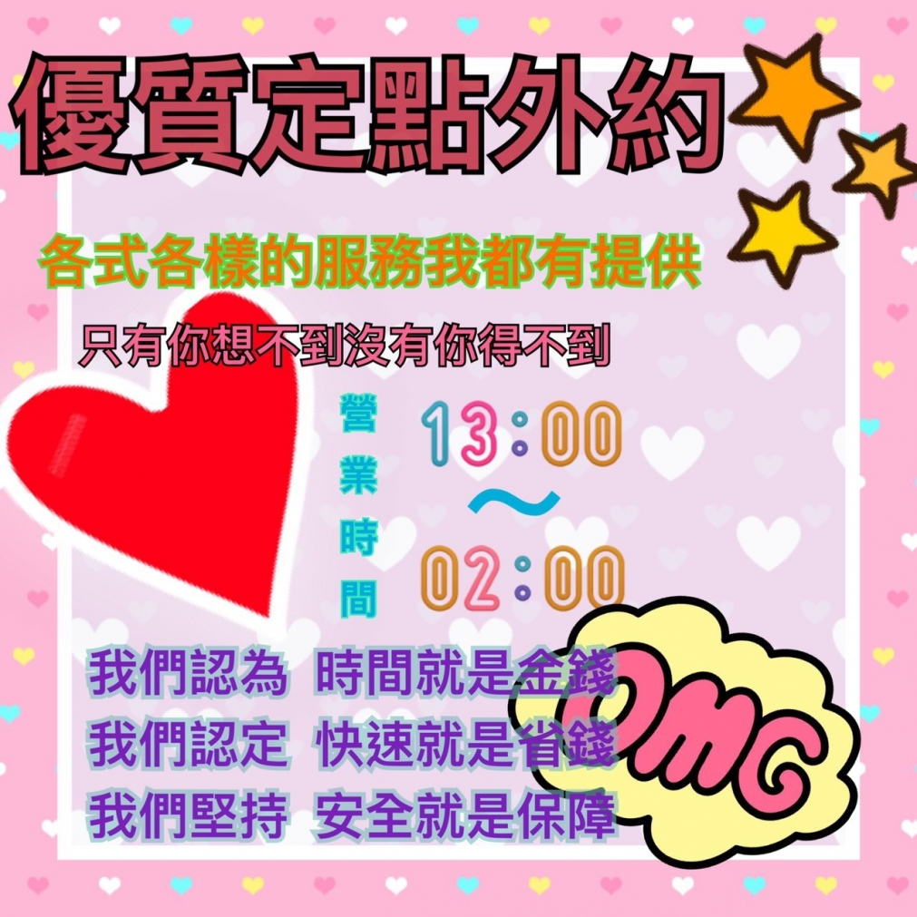 全台爽透透♥♥♥♥加賴 liang8857_全台茶訊/樓鳳