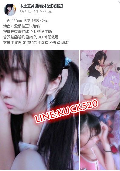 台中叫小姐line：kuck520 豔麗型辣妹  時尚打扮 網拍麻豆兼職粉嫩妹_中部茶訊/樓鳳