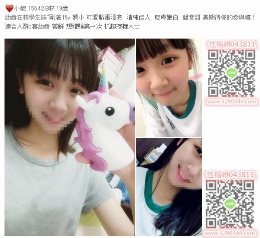 瀨043811幼齒在校學生妹嬌小可愛臉蛋漂亮清純佳人皮膚嫩白_全台茶訊、魚訊