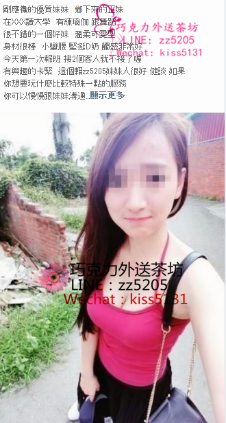 賴zz5205甜美型，身材瘦瘦的，熱情健談，服務主動_北部茶訊、魚訊