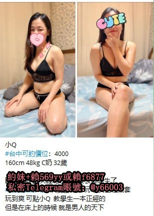 #臺北大奶萌萌妹交友賴569yy_中部茶訊/樓鳳