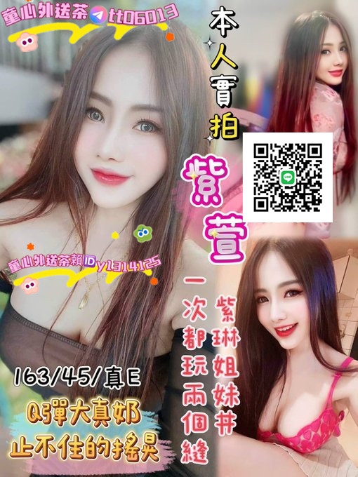 約妹約炮《+賴y1314125》無套淫蕩敢玩的平價妹可以接受無套內射 清_北部茶訊/樓鳳