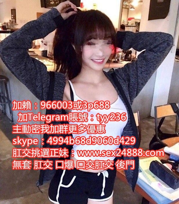 加賴6p666或966003沒有性經驗的18歲小正妹乳頭粉很敏感_南部茶訊、魚訊