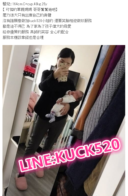 台中叫小姐line：kuck520/微信：fb7495_中部茶訊/樓鳳