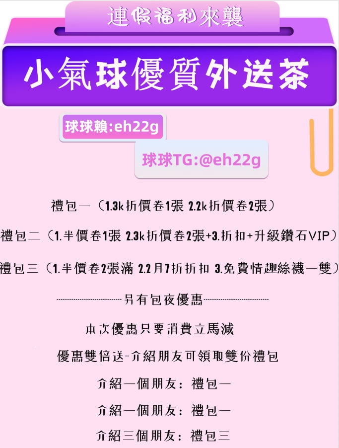 哈嘍！ 我是妹頭球球噢~喝茶尋歡就找球球唄  1.專業介紹 2.可吹水聊_北部茶訊/樓鳳