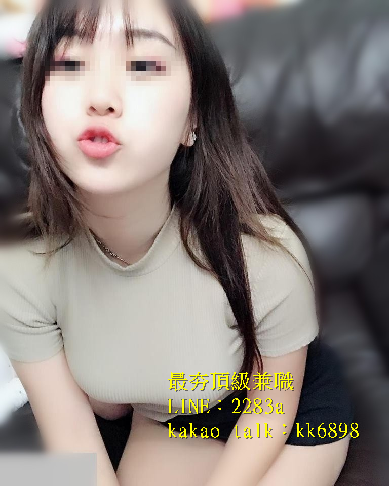 北中南出差找小姐+LINE:2283a kakao talk：kk6898_全台茶訊/樓鳳