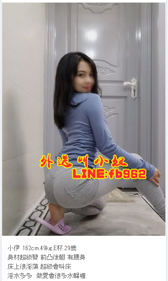 台灣出差找小姐line:fb962微信:Girl505台灣一夜情_全台茶訊/樓鳳