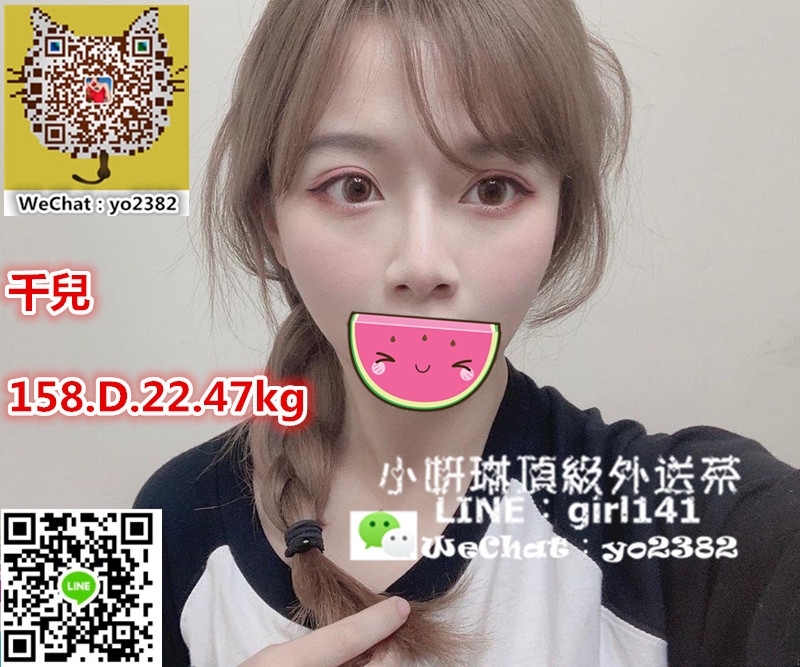 台北叫小姐【LINE：girl141 微信：yo2382】板橋萬華找小姐/信義區喝茶/_中部茶訊/樓鳳