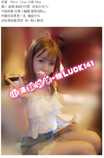 台中大里叫小姐line：luck141/西屯叫小姐_中部茶訊/樓鳳