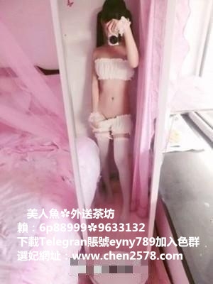 風騷淫蕩妹 夜裏寂寞 想要做愛 哪位大大喜歡 不要放過此女哦~~  這_中部茶訊、魚訊