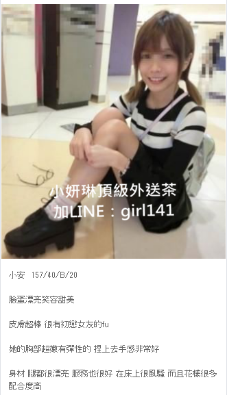 賴girl141/微信:en898007潮吹體質甜美大學生，美鮑粉嫩超緊_北部茶訊、魚訊