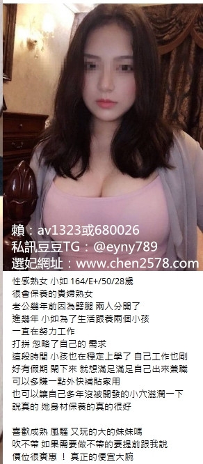 加賴809233或9633132饑渴欲女慾望熟女想一直幹無套內射NS_南部茶訊、魚訊