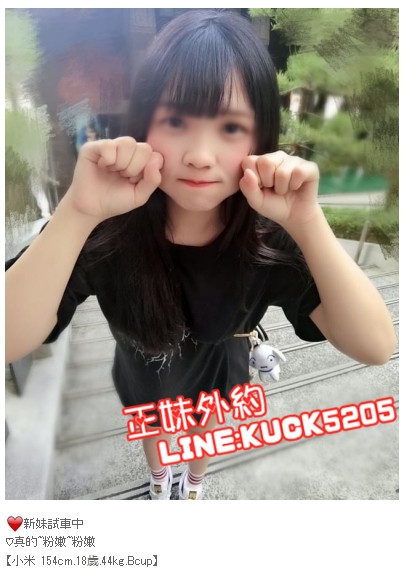 台北 叫小姐line：kuck5205 艷麗性感的美人兒_中部茶訊/樓鳳