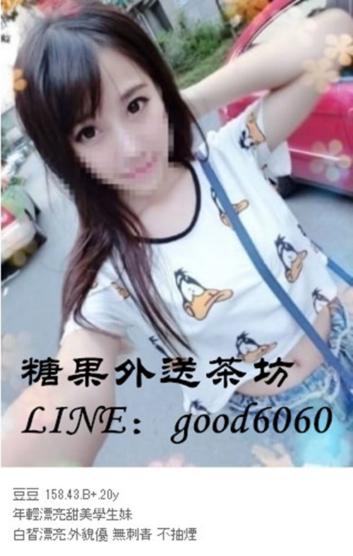 台北叫小姐LINE：good6060  微信：g505082  看照約妹_北部茶訊、魚訊