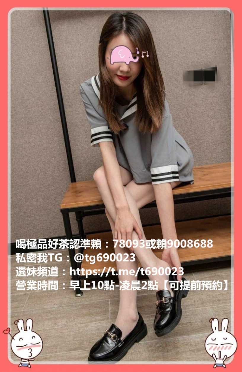 +賴690023 帥哥前方預警  小隻馬學生妹妹  身體敏感撫摸下面就會很濕_北部茶訊、魚訊