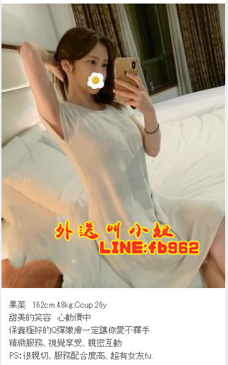 加賴fb962/微信:Girl505騷穴粉嫩乾淨無異味現在求吸求舔求抽插_中部茶訊/樓鳳