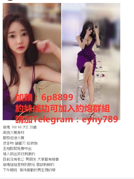 加賴：7766583 性感人妻兼職 E奶大波美乳 無套內射NS_北部茶訊、魚訊