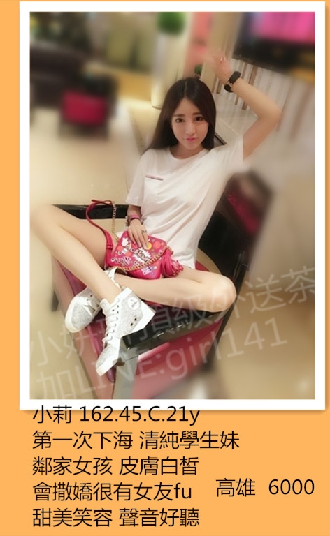 台北叫小姐找LINE:girl141/WeChat：en898007_北部茶訊/樓鳳