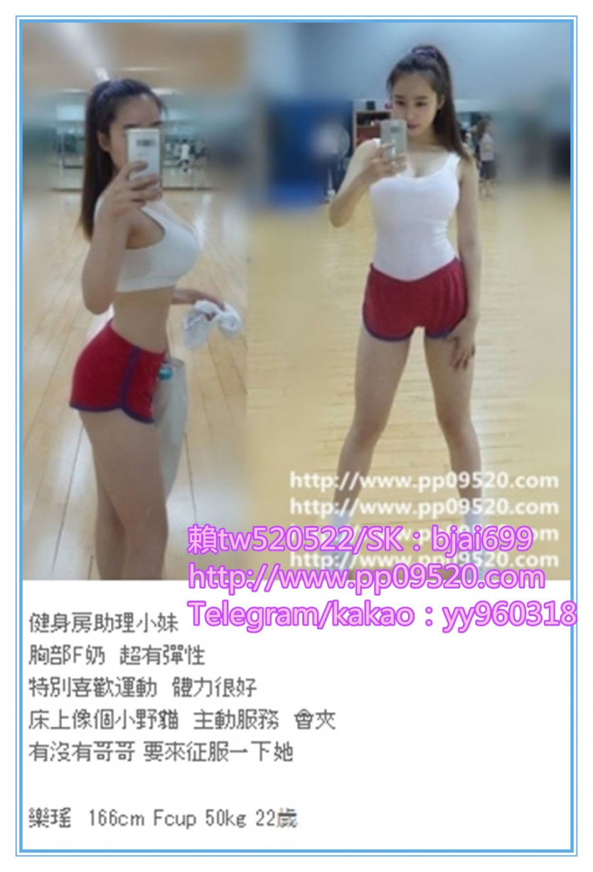 賴tw520522便宜大碗吃魚喝茶約處女無套後奶水妹送內褲免車資蘿莉幼_中部茶訊/樓鳳