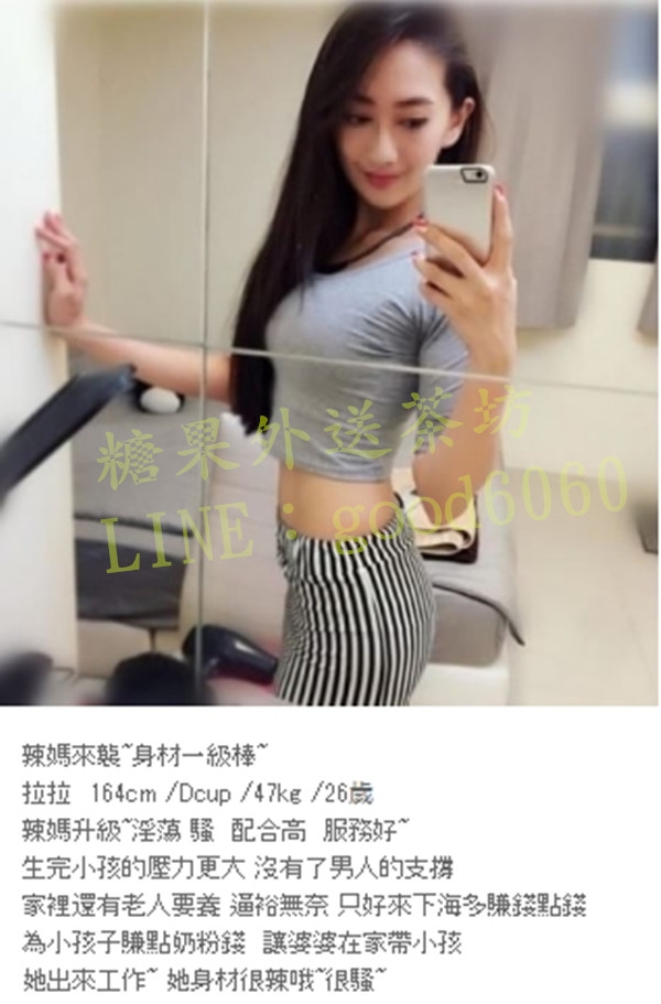 賴good6060小乖乖的感覺  聽話 服務態度好 很會玩互動好皮膚白皙嫩滑_中部茶訊、魚訊