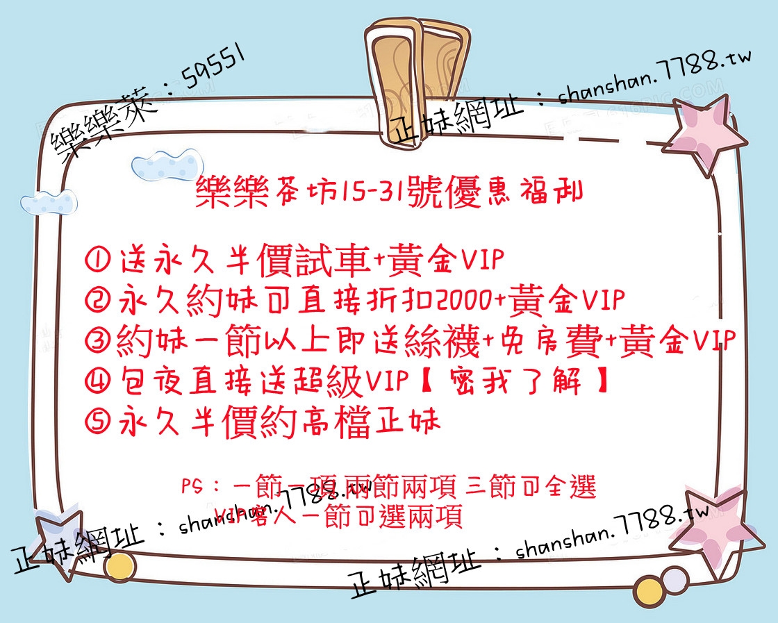 賴59551或賴lin98526E奶少婦兼職 倩倩  168cm E奶 49kg 25歲 身材超迷人！天_南部茶訊/樓鳳