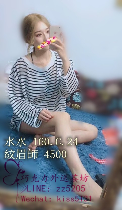 賴zz5205嬌小可愛型大學學生妹，活潑好動，服務貼心，健談主動_北部茶訊/樓鳳