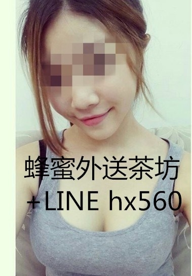 約妹加賴：hx560_全台茶訊、魚訊