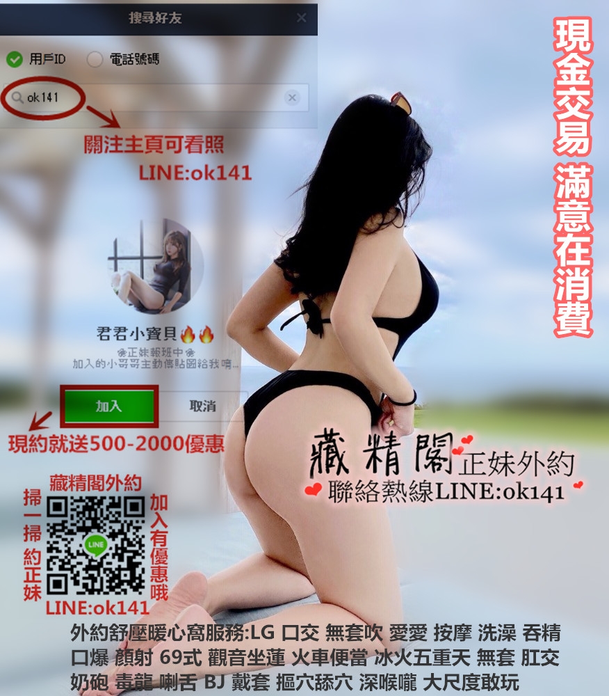 LINE:ok141超級會自慰的嫩妹 床上不用擔心她服務不好喔 妹妹服務很主_中部茶訊/樓鳳