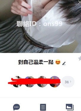 男生女生免費聊色群組招人中+賴ons99_北部茶訊/樓鳳