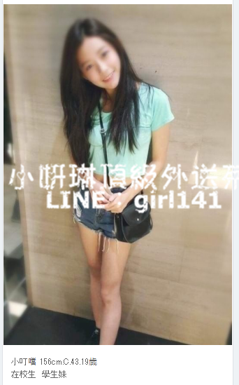 台灣賴girl141/微信:en898007清秀可愛學生妺，給你全新夢幻般戀愛感受_中部茶訊/樓鳳