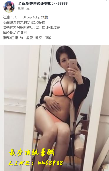 北中南出差找小姐+LINE:kk68988_全台茶訊、魚訊