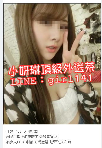 台北叫小姐【LINE：girl141 微信：yo2382】板橋萬華找小姐/信義區喝茶/_北部茶訊、魚訊