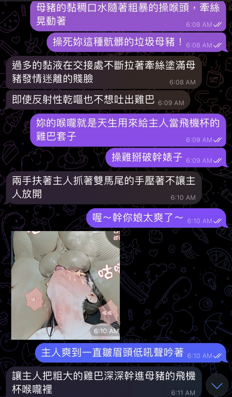 已有一個奴，想再收更多奴_網愛聊聊性事