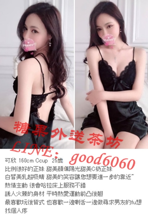 台灣叫小姐LINE：good6060  微信：g505082  看照約妹_北部茶訊/樓鳳