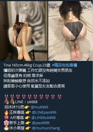 Tina 165cm.46kg Ccup.23歲  #精品包包專櫃 櫃姐初次兼職 工作忙碌沒有時_北部茶訊/樓鳳