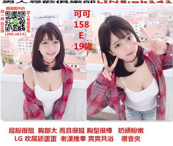 台中西屯叫小姐+line：OK141口交 LG 無套吹 大台灣外送台中叫小姐服務_中部茶訊/樓鳳