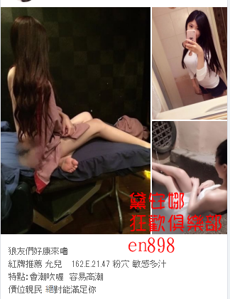 台中美女兼職外約服務微信：en898007台中喝茶看照約妹 +賴en898主頁更_中部茶訊/樓鳳