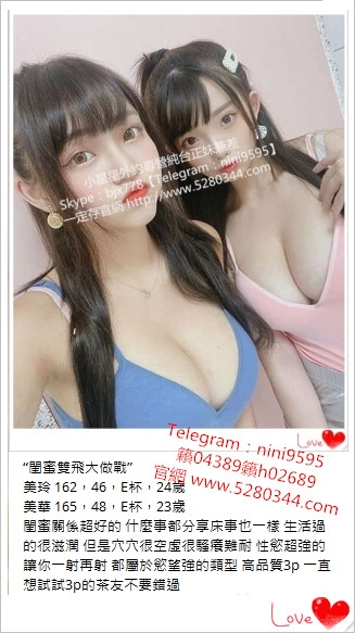 學生妹兼職外約瀨04389專營台灣美女外約學生妹18-19歲校花三線名模_中部茶訊、魚訊