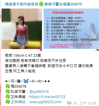 可馨外送茶坊#瀨205440或av0511外約喝茶吃魚/外約美女俱樂部/外送正妹_全台茶訊、魚訊