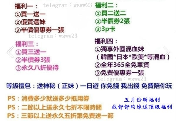 蜜兒氣質 大奶 外貌 加賴c8672 身材超好 皮膚白皙 熱情 床上很會搖喲_中部茶訊/樓鳳