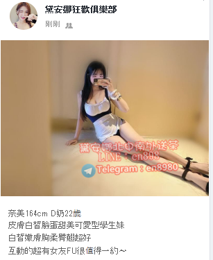 高雄叫小姐Line:en898 高雄外送茶留言板Telegram：en8980台南叫小姐過夜 _南部茶訊/樓鳳