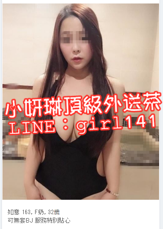 台北叫小姐LINE：girl141微信：en898007看照約妹_北部茶訊/樓鳳