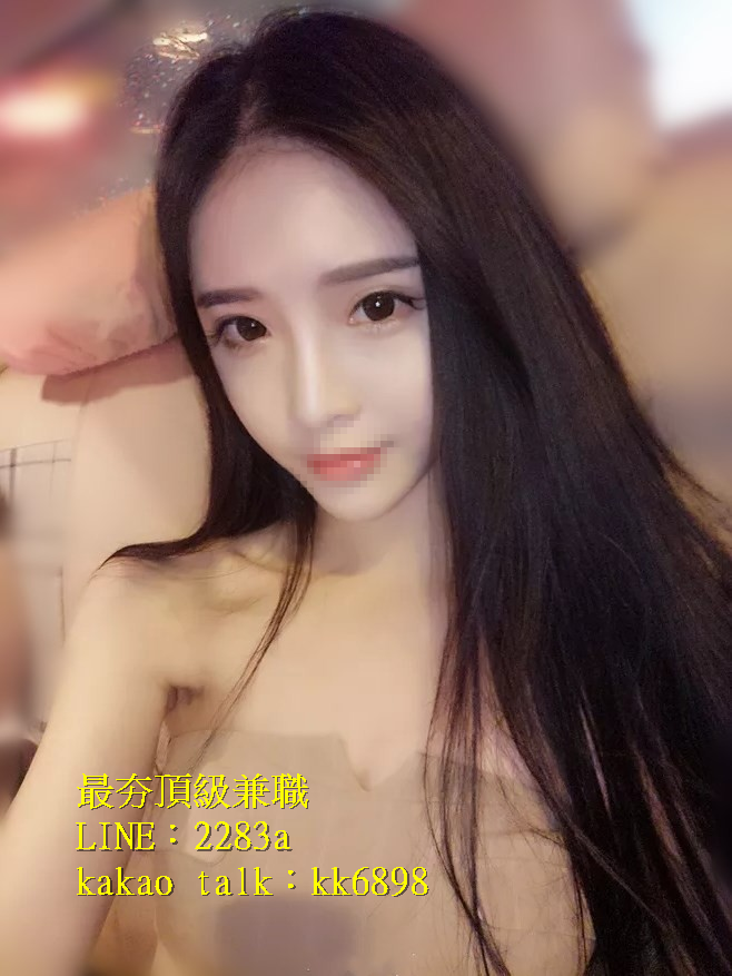 北中南出差找小姐+LINE:2283a kakao talk：kk6898_全台茶訊/樓鳳