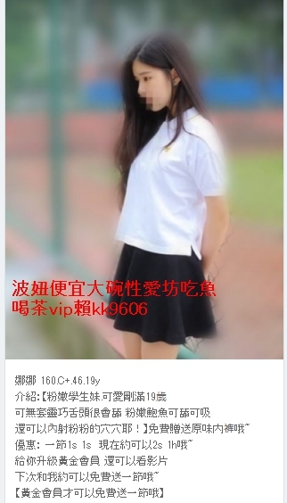 +賴：kk9606晚上想幹這種高三饑渴妹~咩 旁邊的同學太騷了  一起回憶_中部茶訊/樓鳳