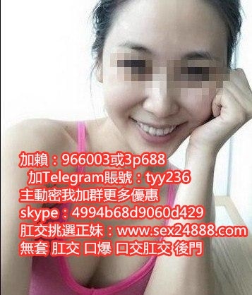 加賴6p666或966003沒有性經驗的18歲小正妹乳頭粉很敏感_南部茶訊、魚訊