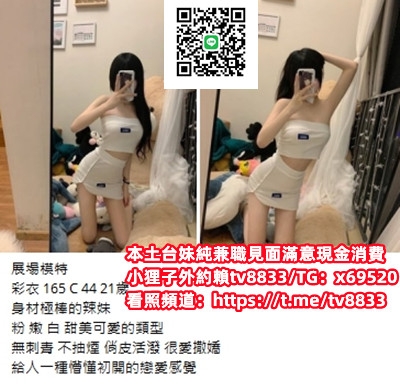 賴x69520皮膚水嫩水嫩的 看著清純 床上主動騷 喜歡上搖姿勢 口交技_南部茶訊/樓鳳