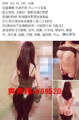 加賴ok69520超級敢玩嬌小全程無套尤物  喜歡玩無套內射後門_北部茶訊、魚訊