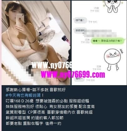 暑假兼職外約學生妹賴jk163 大學生國中生校花處女茶18-23歲蘿莉控最_中部茶訊、魚訊