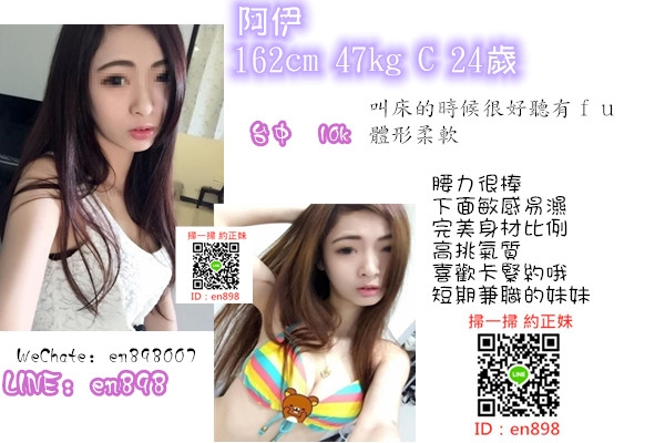 台中彰化叫小姐+LINE：en898【WeChat：en898007】彰化找援交 台中外約全_中部茶訊/樓鳳