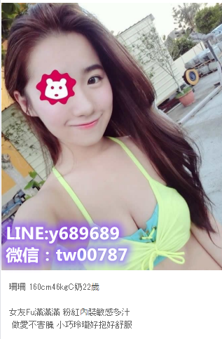 台中外約加瀨y689689高挑氣質女人 久久出來一次  長相氣質有女人味  _中部茶訊/樓鳳